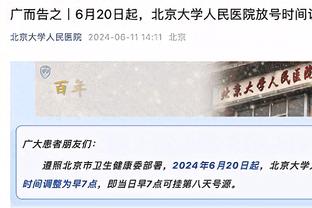 ?战旧主这么猛！比斯利首节5中3&三分3中2拿下8分3板